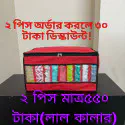 2 pics Transparent Full cover Cloth Organizer box(RED/ লালকালার)