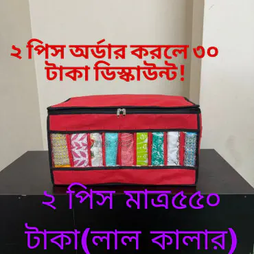 2 pics Transparent Full cover Cloth Organizer box(RED/ লালকালার)