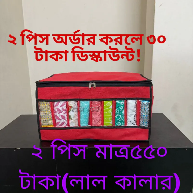 2 pics Transparent Full cover Cloth Organizer box(RED/ লালকালার)