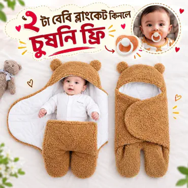 2 pics baby blanket(Brown)