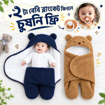 2 pics baby blanket (blue+brown)