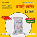 Green Natural Katari Rice 25KG