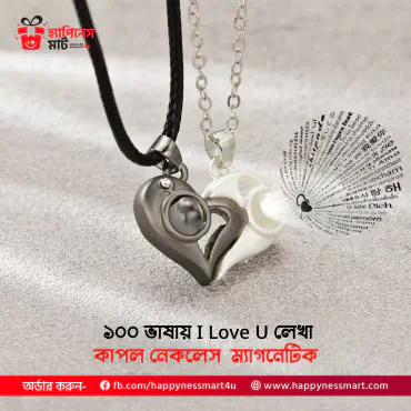 100 Language I Love U Couple Necklace Magnetic