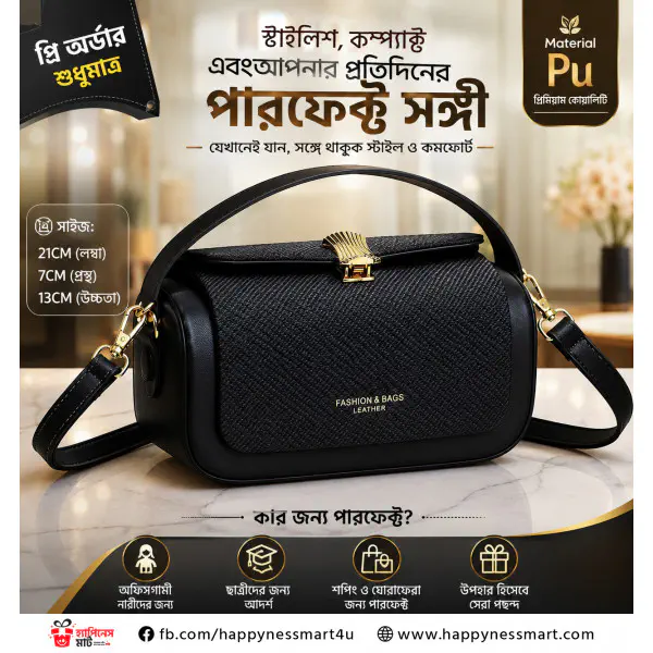 এক্সক্লুসিভ টেক্সচারড লেদার লেডিস ব্যাগ উইথ গোল্ডেন বাটন লক