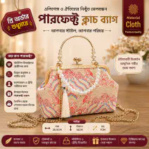 লাক্সারি ভিন্টেজ পার...