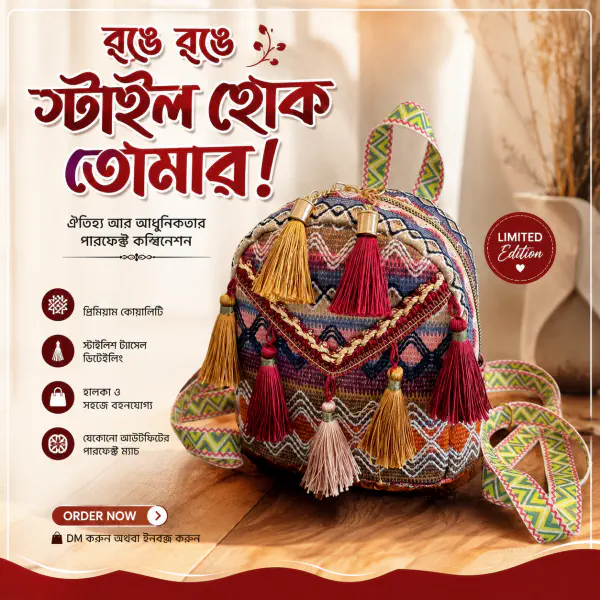 প্রিমিয়াম এথনিক এমব্রয়ডারি মিনি ব্যাকপ্যাক - ট্র্যাডিশনাল ও স্টাইলিশ লুক