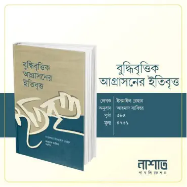 বুদ্ধি ভিত্তিক আগ্রা...