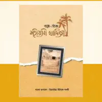 মহীয়সী খাদিজা...