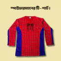 Spider Man 2 থেকে 5 বছর 
