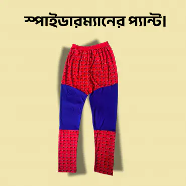 Spider Man 9 থেকে 11 বছর