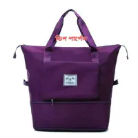 Super Large Capacity Folding Bag Travel Bags(Deep Purple)