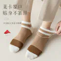 Colourful Cotton Shocks