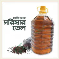 Mustard Oil (Machine...