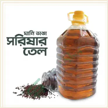 Mustard Oil (Machine...