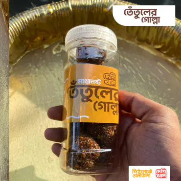 তেঁতুলের গোল্লা আঁচা...