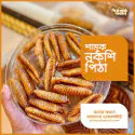 ঝিনুক নকশি পিঠা 