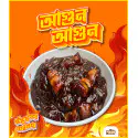 তেঁতুলের আঁচার - Tetuler Achar (দেশি ঝাল)