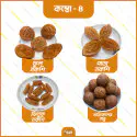 কম্বো ৪ - Combo 4
