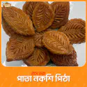 কম্বো ৩ - Combo 3