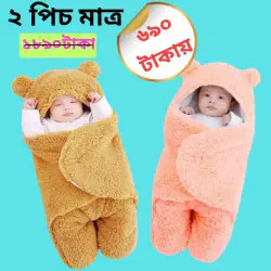 অরজিনাল চায়না বেবি ব্ল্যাঙ্কেট ( 2 pis)