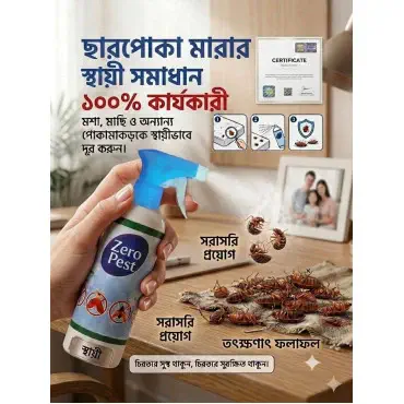 Zero pest কেমিক্যাল...