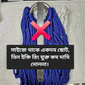 বড় রিংয়ের বড় দোলনা ৬ ফুট লম্বা-Dolna 