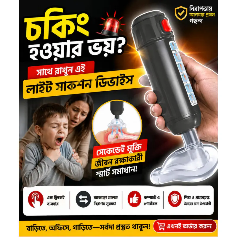 Anti-Choking Suction Device