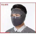 Winter Face Mask for Men & Women