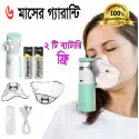 Portable Nebulizer- মেশ নেবুলাইজার