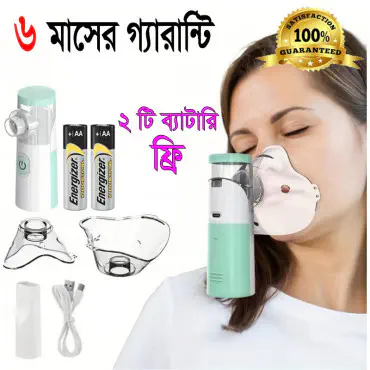 Portable Nebulizer- ...