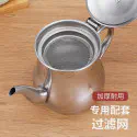 Cooking Oil Strainer Pot- রান্নার তেল ছাঁকনি পাত্র