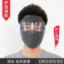 Winter Face Mask Windproof - বাইকারদের ঠান্ডা প্রতিরোধ ফেস মাস্ক। 