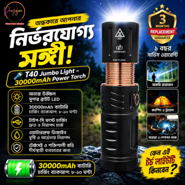 T40 Jumbo Light – 30000mAh Power Torch