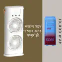Double Ended Air Cooler Fan কে বলা হয় গরিবের এসি ফ্যান