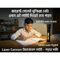 Extreme Bright Laser Canon X03 Black LED Light 50,000 mAh