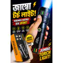 Sanford Jumbo Rechargeable Power Torch 35,000 mAh
