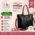 ✨ Stylish 2 PCS Ladies Handbag ✨