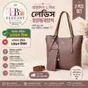 ✨ Stylish 2 PCS Ladies Handbag ✨