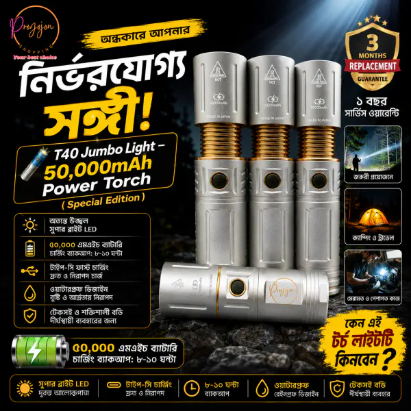 T40 Jumbo Light – 50...