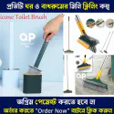 3in1 Brush+Toilet Brush Combo