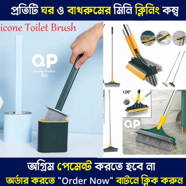 3in1 Brush+Toilet Brush Combo