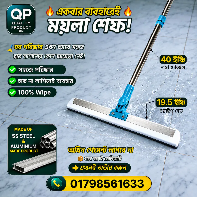 Magic Broom Floor Wiper 19.5 Inchi (Long Handle 180 Degree Rotatable) 19.5-40 Inchi