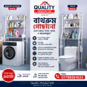 Premium Toilet & Washing Machine Rack