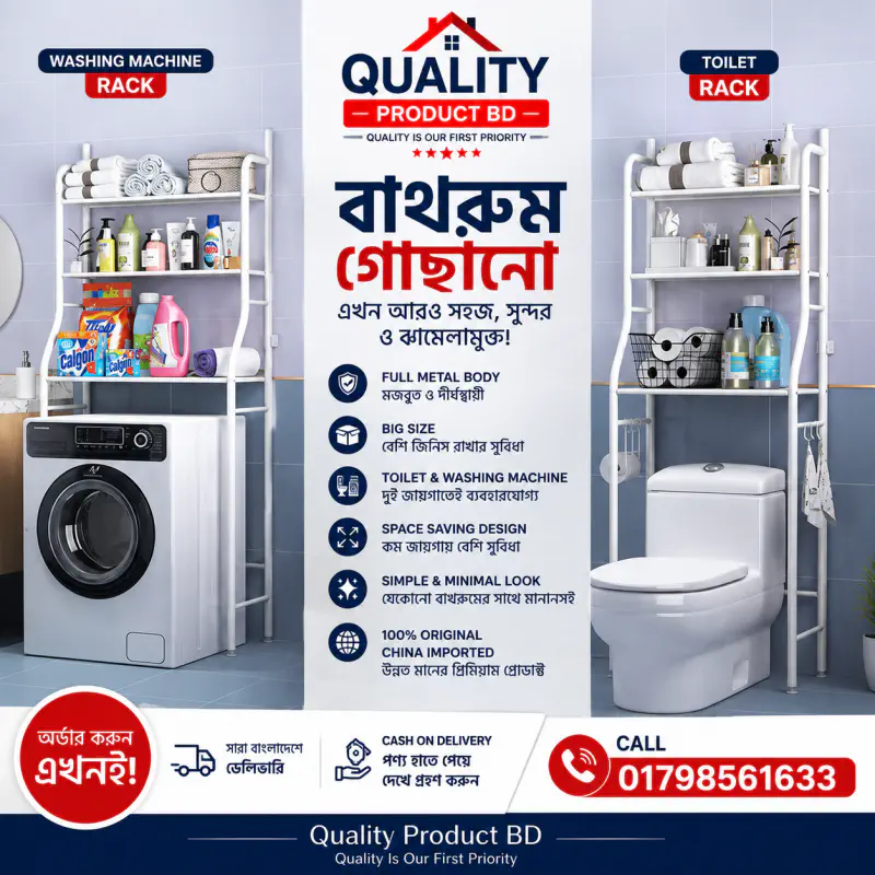 Premium Toilet & Washing Machine Rack