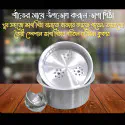 ভাপা পিঠার পাতিল সেট