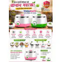 Automatic Electric Doi Maker
