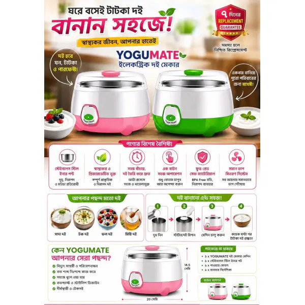 Automatic Electric Doi Maker