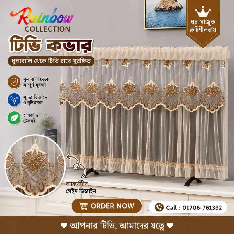 TV Cover (28-32 Inch) Brown