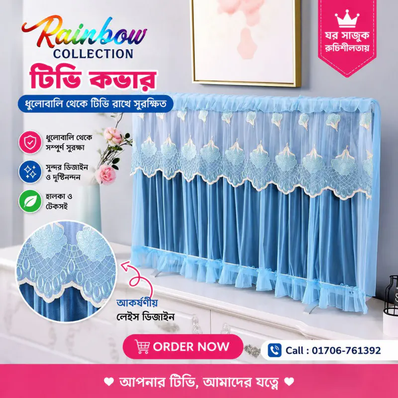 TV Cover (55-56 Inch) Sky Blue