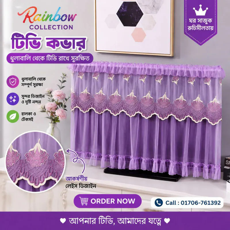 TV Cover (28-32 Inch) Purple